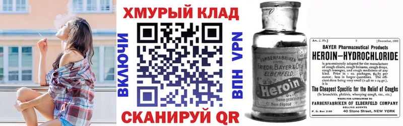 Героин афганец  нарко площадка клад  Буйнакск 