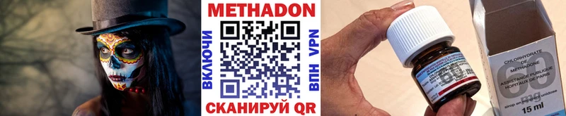 Метадон мёд  закладки  Буйнакск 
